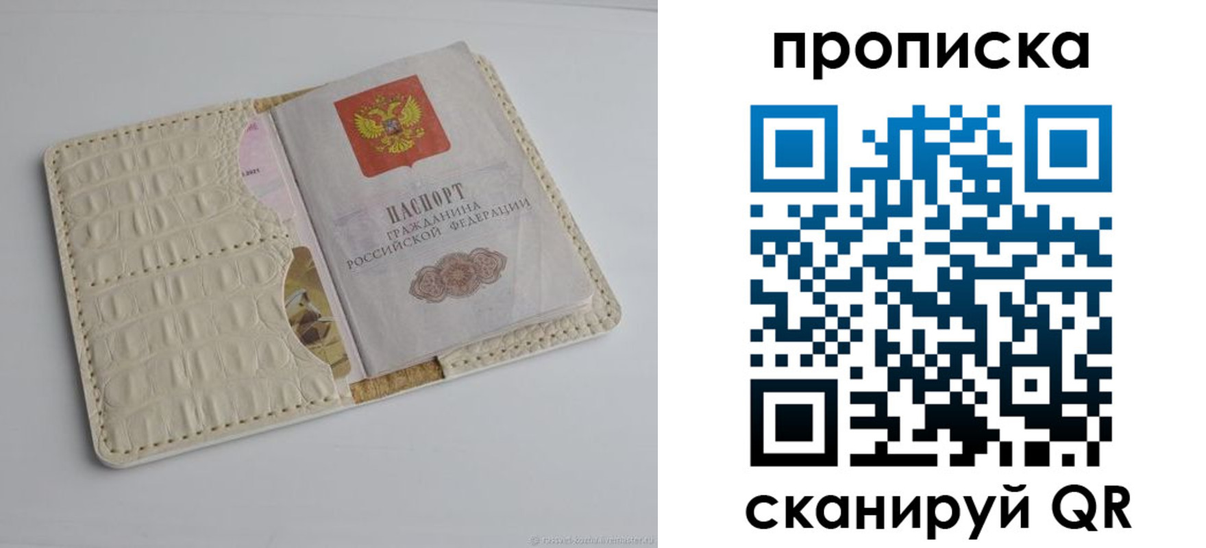 временная регистрация гарантия в Марксе