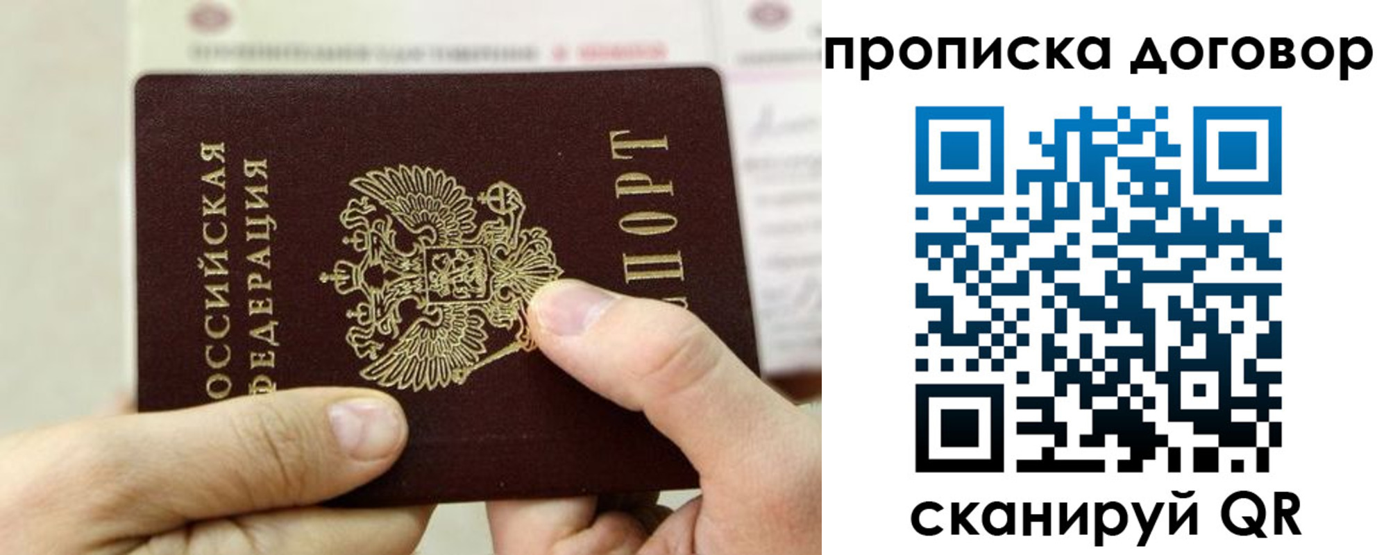 прописка регистрация в Марксе